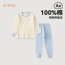 棉花堂 儿童纯棉内衣套装宝宝家居服睡衣