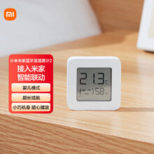 小米 米家蓝牙温湿度计2