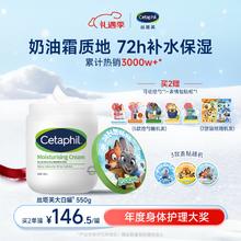 丝塔芙 经典温和系列 舒润保湿霜 550g