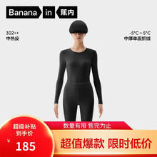 蕉内 热皮3系保暖内衣男女士7A抗菌棉感秋衣秋裤套装加厚加绒黑色
