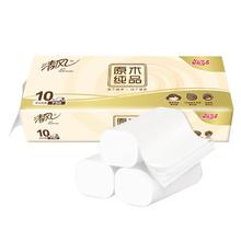清风 原木纯品无芯卷纸 75克10卷
