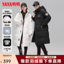 鸭鸭（YAYA）羽绒服男女同款2024冬季新款加长加厚高克重保暖时尚情侣外套 白色 S