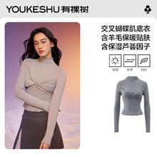 有棵树 女含羊毛打底肌底衣 *2件