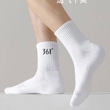 限移动端：361° 通用运动袜 663338221