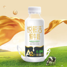 悦鲜活鲜牛奶 A2β-酪蛋白 低温奶 生牛乳 260ml 组合装 A2-260ml*8 260ml*2