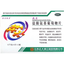 正大九力 盐酸氨基葡萄糖片 0.75g*6片*3板 骨关节炎关节疼痛肿胀 改善关节活动 氨糖软骨素胶囊 硫酸氨糖