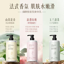 买一送一！玫瑰香氛烟酰胺身体乳秋冬全身滋润肌肤不黏腻补水保湿润肤乳 520mlx1瓶