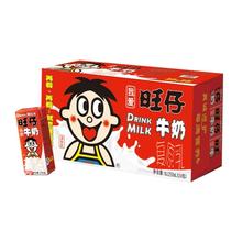 88VIP：旺旺 旺仔牛奶 250ml*24盒*1箱