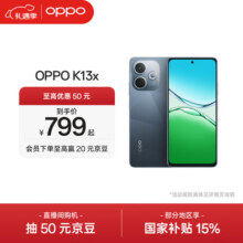 OPPO K13x 5G 全新千元性能神机 信号穿墙王 超流畅ColorOS 15 IP69 防尘防水 手机【新品上市】 矅黑 6GB+128GB