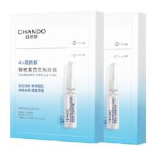 自然堂 烟酰胺细致美白面膜10片