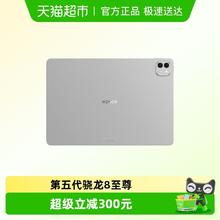 荣耀 MagicPad3 Pro 13.3英寸平板电脑 16G+512G