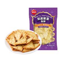 今日必买：思念 火锅丸子任选 豆皮紫菜鱼饼 100g