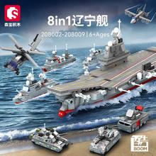 森宝积木 强国雄风系列 208002-208009辽宁舰八合一