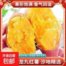 有券的上：京喜 现挖沙地蜜薯空气炸锅红薯 沙地蜜薯 2斤