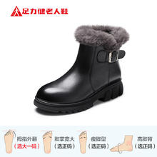 足力健 中年时尚女鞋 短靴 25928051D