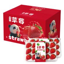 好媛好宇 草莓 大凉山99红颜草莓 2斤装 S级精选 单果12g+净重1.2斤