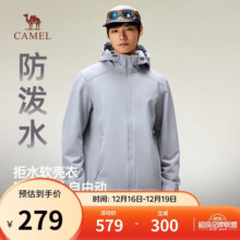 骆驼（CAMEL）秋冬户外拒水机能软壳衣男防水保暖摇粒绒登山服情侣款M15CA6V069
