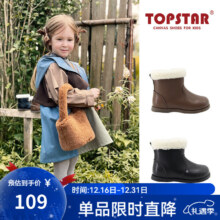 TOPSTAR 爆款促销 女童马丁加绒切尔西靴