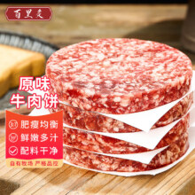 百里炙 纯肉原味牛肉饼 120g*5片*2件