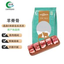 涝河桥 宁夏滩羊 羊蝎子 1kg