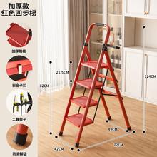 艾瑞科 专享价:梯子家用折叠多功能楼梯人字梯 XD豪华版红色碳钢四步梯