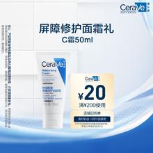 适乐肤 修护保湿润肤霜50ml