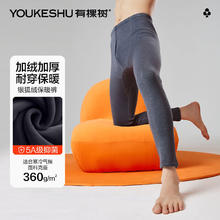 YOUKESHU 男士加绒加厚弹力复合银狐绒保暖单裤打底裤秋裤