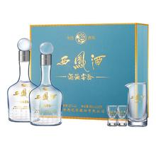 西凤酒 10年酒海窖龄 凤香型白酒 52度 500ml*2瓶 高档礼盒装