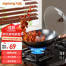 九阳 炒锅铁锅无涂层精铁锅炒菜锅炉灶通用32cm带盖