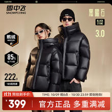 雪中飞 黑曜石 经典3.0 充绒229g+ 鹅绒！羽绒服 X40140602