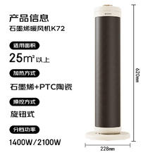 京东PLUS：艾美特 高塔式双直流轻音节能暖风机 HP21-K72