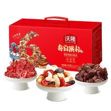 有券的上：沃隆 加油版 每日坚果 750g 礼盒装