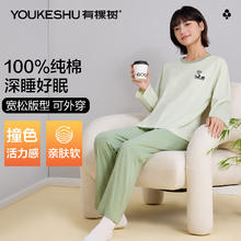 YOUKESHU 全棉睡衣女士简约风抑菌精梳棉宽松秋季家居服套装 浅草绿