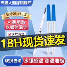 医用家用水银体温度计腋下老人儿童孕妇婴幼儿发热专用精度3yw