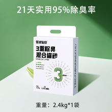 营臻星厨 除臭豆腐混合猫砂 2.3kg