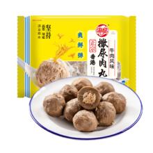 海欣 香港撒尿肉丸500g 牛肉丸风味 肉含量65﹪ 关东煮火锅食材