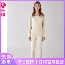 芬腾 秋季保暖内衣秋衣秋裤套装女士羊毛蚕丝德绒男冬天打底衫 杏色