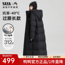 鸭鸭（YAYA）王一博同款羽绒服男女2025年冬季新款长款过膝极寒加厚保暖外套 青光黑色 300g+充绒【抗寒-40°C】 S (165) 【90-115斤】