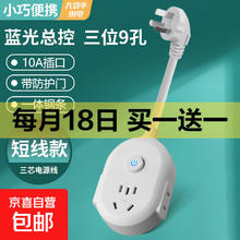 大功率插座 家用智能排插米用家用USB插座板插线板电源多功能开关 白色9孔10A全长0.1米