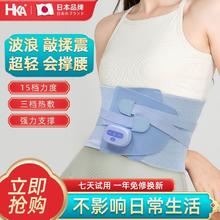 日本腰部按摩仪腰间盘突出腰椎腰疼专用腰托电热脉冲护腰带神器