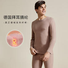 欧迪芬 【德绒双面磨毛】秋冬保暖内衣男女套装打底衣蓄热秋衣秋裤拼款