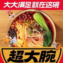 三只松鼠 超大腕螺蛳粉 270g*6袋