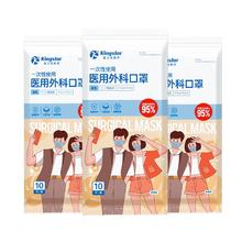 金士达 一次性医用口罩外科口罩 50只/盒*2盒