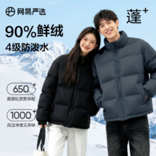 网易严选 90鸭绒男女同款羽绒服 秋冬休闲简约保暖面包服