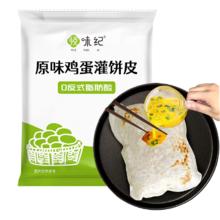 悦味纪 鸡蛋灌饼1.8kg 20张