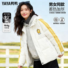 鸭鸭 YAYA 宝可梦联名羽绒服 男女同款 白色 L 中长款连帽拼色保暖外套