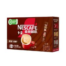 雀巢咖啡 速溶1+2三合一 特浓意式微研磨 办公装