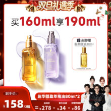 【香菇双旦】施华蔻沐光瓶摩洛哥护发精油女防毛躁修护干枯2瓶
