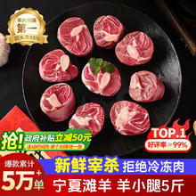 芈羊羊 羊肉热销榜TOP1：芈羊羊宁夏滩羊肉新鲜原切羊小腿切块2斤羊腱子去骨羊后腿肉火锅