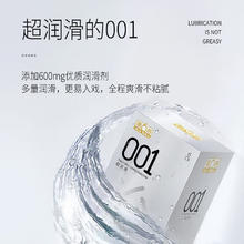 第六感 001安全套 25只（001裸薄1+超薄超滑24）